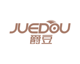 爵豆 第11类家用电器商标图样