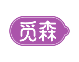 觅森 第10类医疗器械商标图样