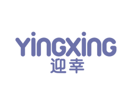 迎幸 第10类医疗器械商标图样