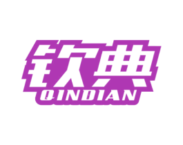 钦典 第9类科学仪器商标图样