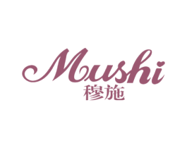 穆施 第3类化妆品商标图样