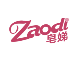 皂娣 第3类化妆品商标图样