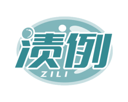 渍例 第3类化妆品商标图样