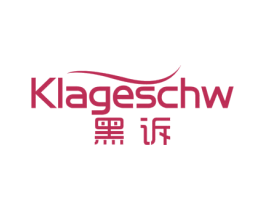 黑诉  KLAGESCHW 第3类化妆品商标图样