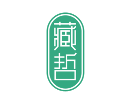 藏哲 第5类医药商标图样