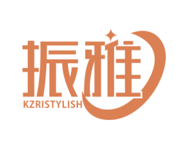 振雅 KZRISTYLISH 第44类医疗园艺商标图样