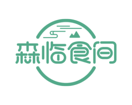 森临食间 第43类餐饮酒店商标图样