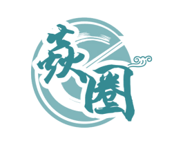 焱圈 第43类餐饮酒店商标图样