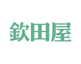 钦田屋 第43类餐饮酒店商标图样
