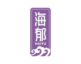 海郁 第43类餐饮酒店商标图样
