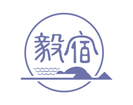 毅宿 第43类餐饮酒店商标图样