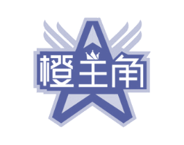 橙主角 第41类教育娱乐商标图样