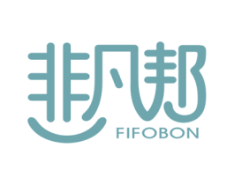 非凡邦 FIFOBON 第40类材料处理商标图样