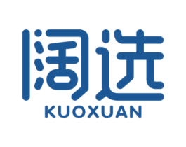 阔选 第35类广告贸易商标图样