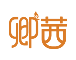 卿茜 第35类广告贸易商标图样