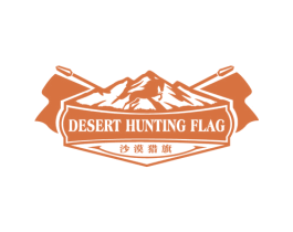 沙漠猎旗 DESERT HUNTING FLAG 第33类酒商标图样
