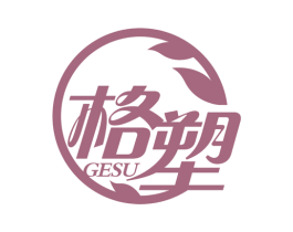 格塑 第32类啤酒饮料商标图样