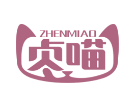 贞喵 第31类水果花木商标图样