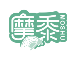 摩黍 第30类小食配料商标图样