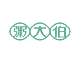 粥大伯 第30类小食配料商标图样