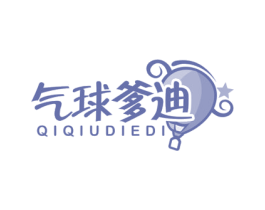 气球爹迪 第28类体育玩具商标图样