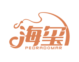 海玺 PEDRADOMAR 第28类体育玩具商标图样