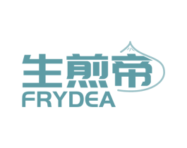 生煎帝 FRYDEA 第43类餐饮酒店商标图样