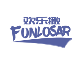 欢乐撒 FUNLOSAR 第43类餐饮酒店商标图样