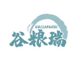 谷粮瑞 第30类小食配料商标图样