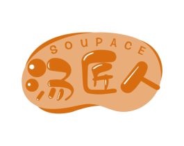 汤匠人 SOUPACE 第29类食品商标图样