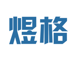 煜格 第21类厨房洁具商标图样