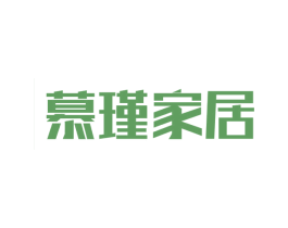 慕瑾家居 第21类厨房洁具商标图样