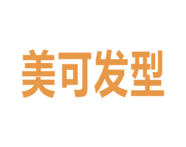 美可发型 第9类科学仪器商标图样