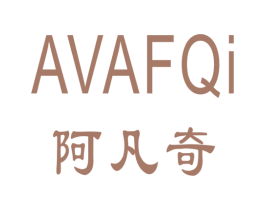 阿凡奇 AVAFQI 第11类家用电器商标图样