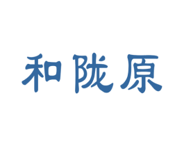 和陇原 第9类科学仪器商标图样