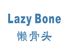 懒骨头 LAZY BONE 第7类机械设备商标图样