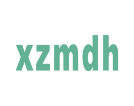 XZMDH 第25类服装鞋帽商标图样
