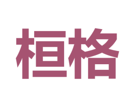 桓格 第20类家具商标图样