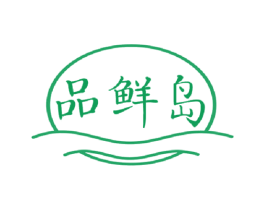 品鲜岛 第31类水果花木商标图样