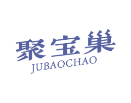 聚宝巢 第35类广告贸易商标图样