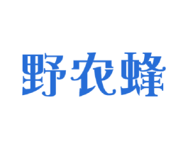 野农蜂 第30类小食配料商标图样