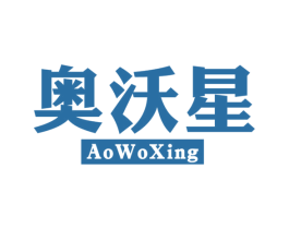 奥沃星 第9类科学仪器商标图样