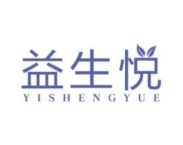 益生悦 第30类小食配料商标图样