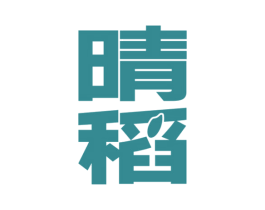 晴稻 第30类小食配料商标图样