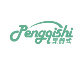 烹器式 第30类小食配料商标图样