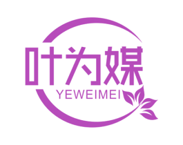叶为媒 第30类小食配料商标图样