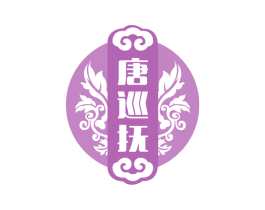 唐巡抚 第5类医药商标图样