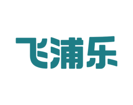 飞浦乐 第12类运输工具商标图样