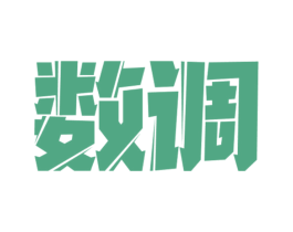 数调 第7类机械设备商标图样