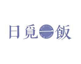日觅一饭 YOU ME EVERYDAY 第29类食品商标图样